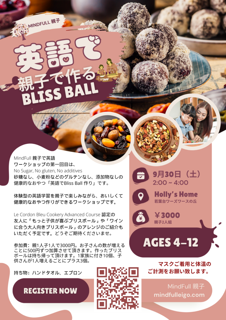 MindFull 親子　英語でBliss Ball 作り