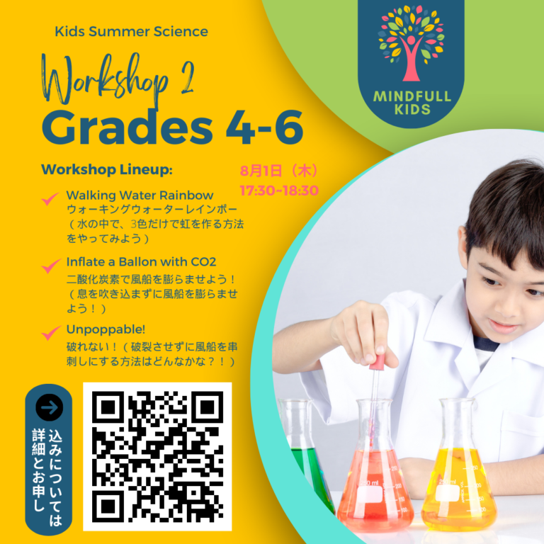 MindFull Kids: 英語で理科・理科で英語  WORKSHOP 2  –  4年生〜6年生