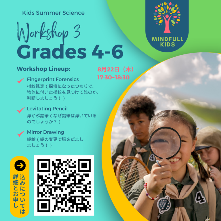 MindFull Kids: 英語で理科・理科で英語  WORKSHOP 3  – 4 年生〜6年生