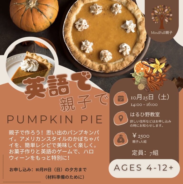 英語で親子でパンプキンパイ作り